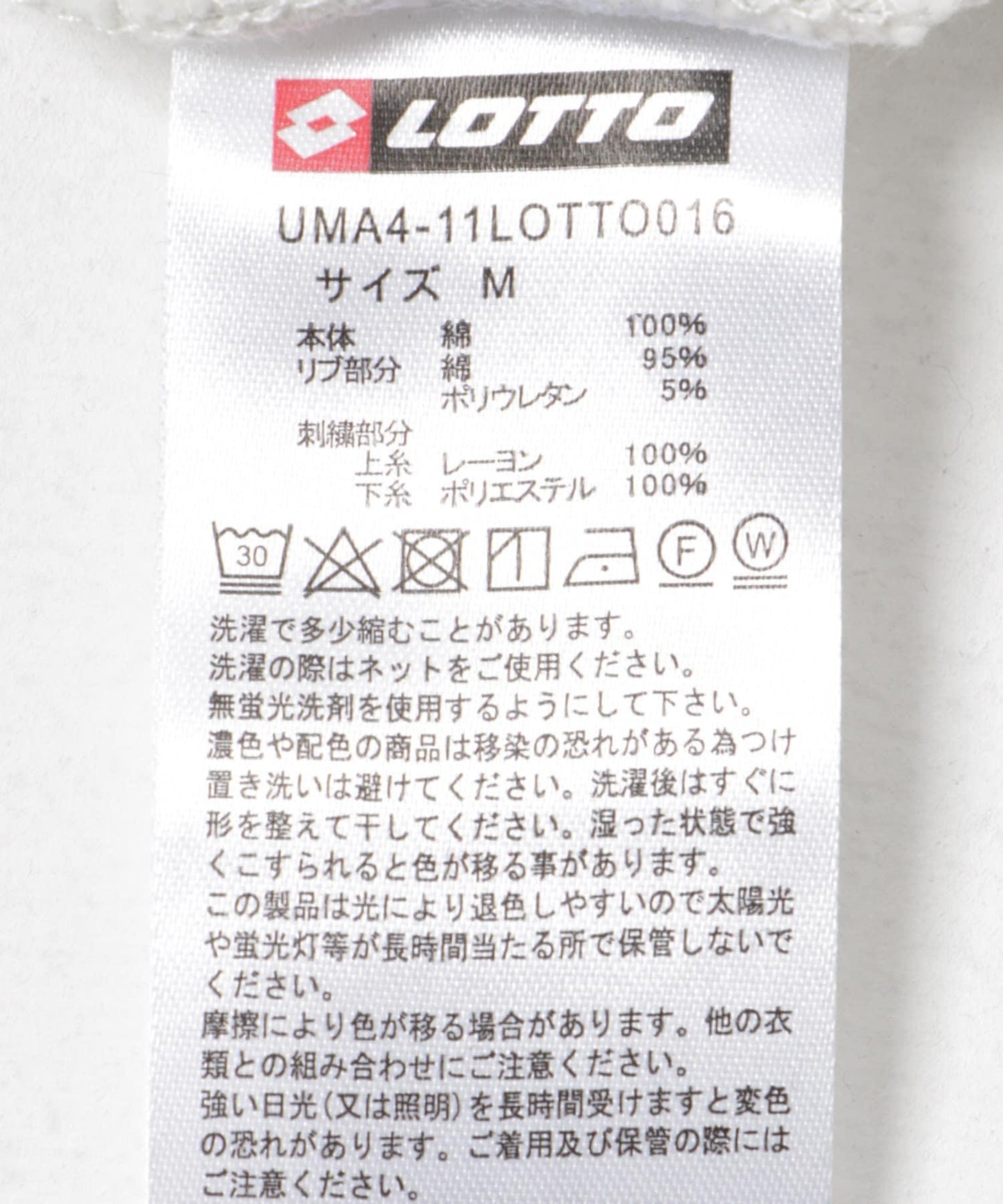 LOTTO WINDMILL LOGO 風車標誌連帽衛衣