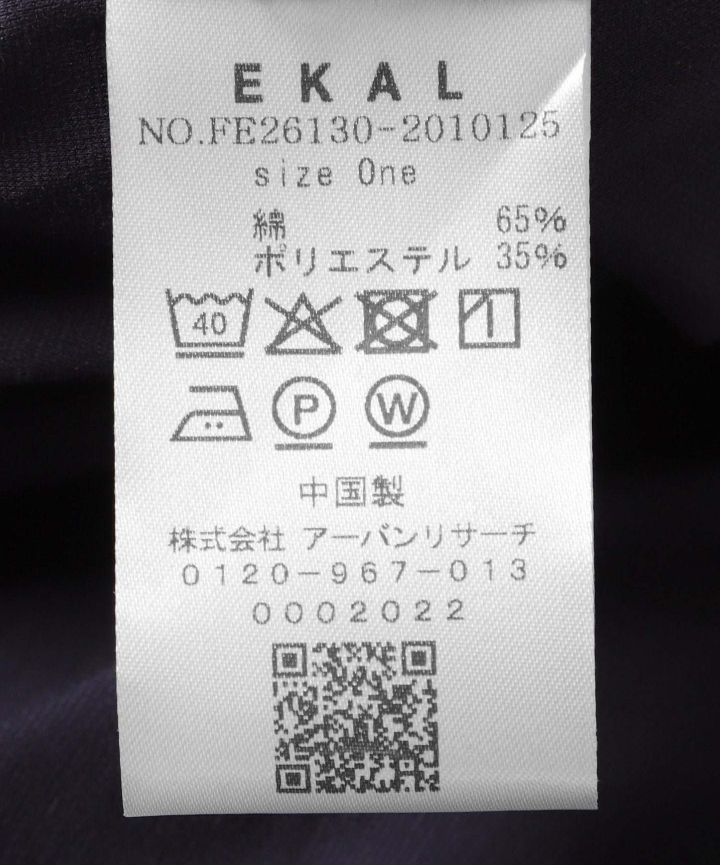 絲光棉長袖T恤