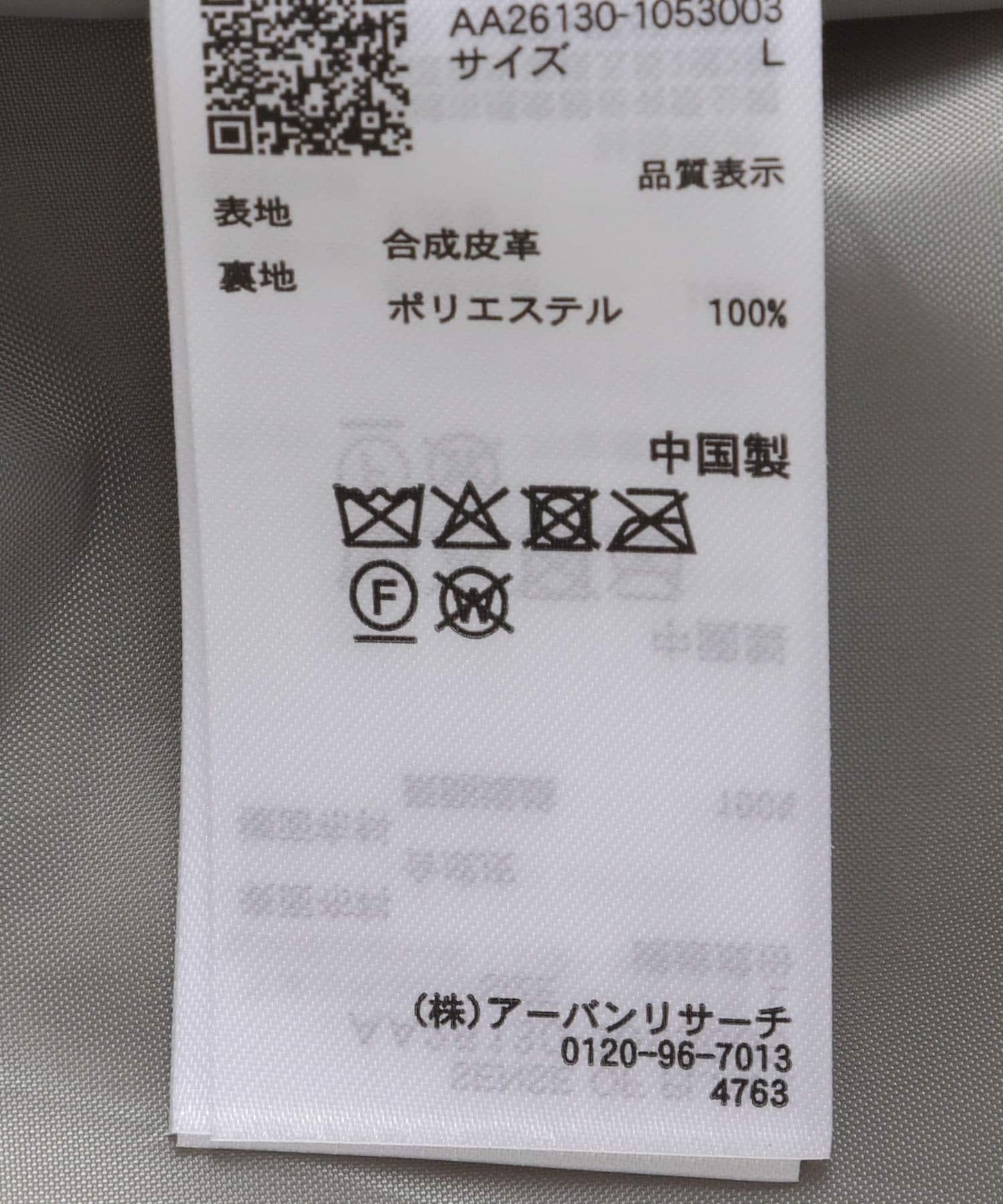 FL 拉鍊夾克