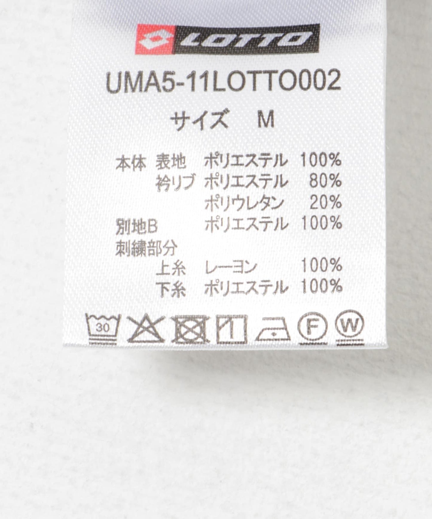 LOTTO 對比滾邊 運動球衣