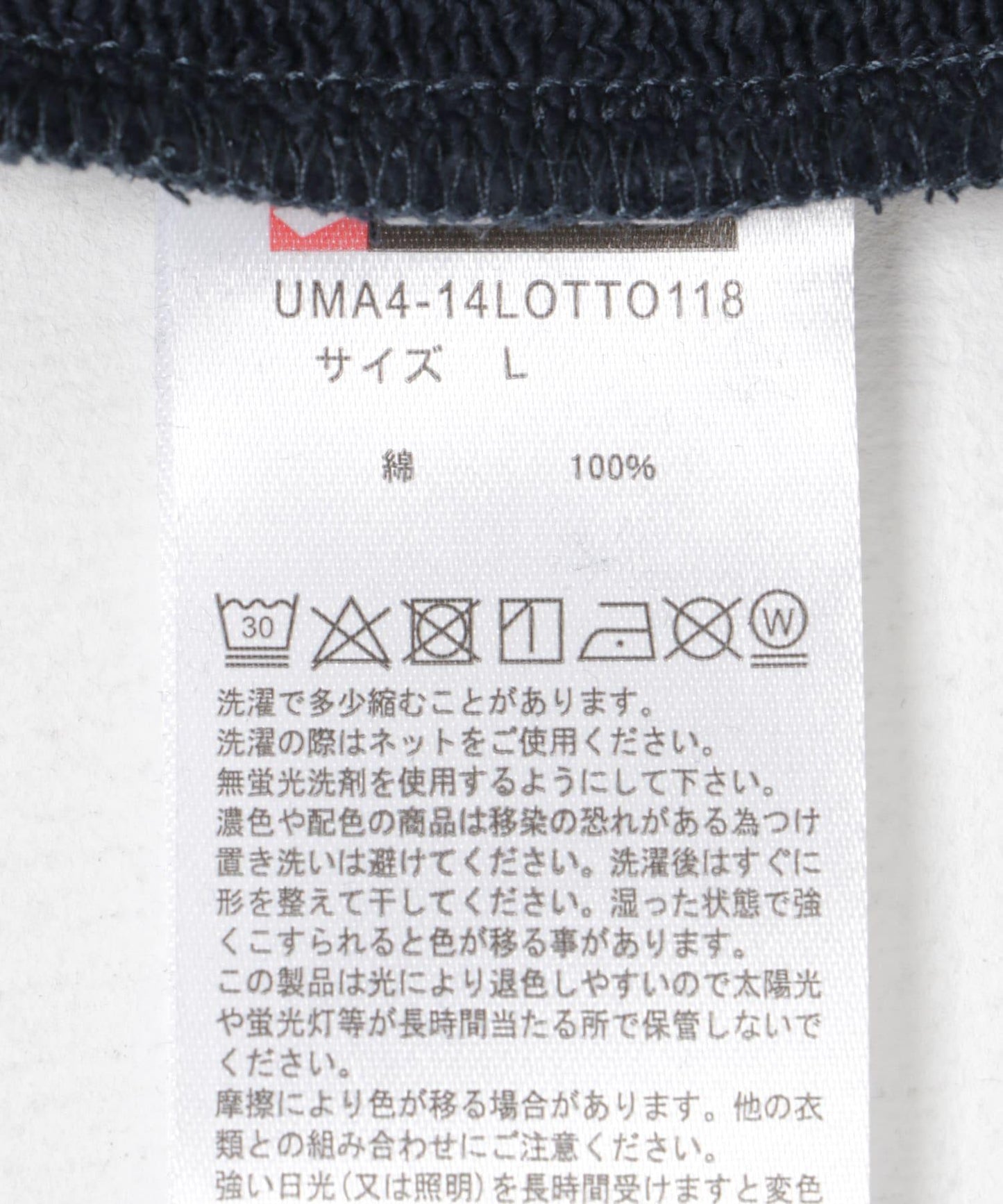 LOTTO CLASSIC BIG LOGO PANTS