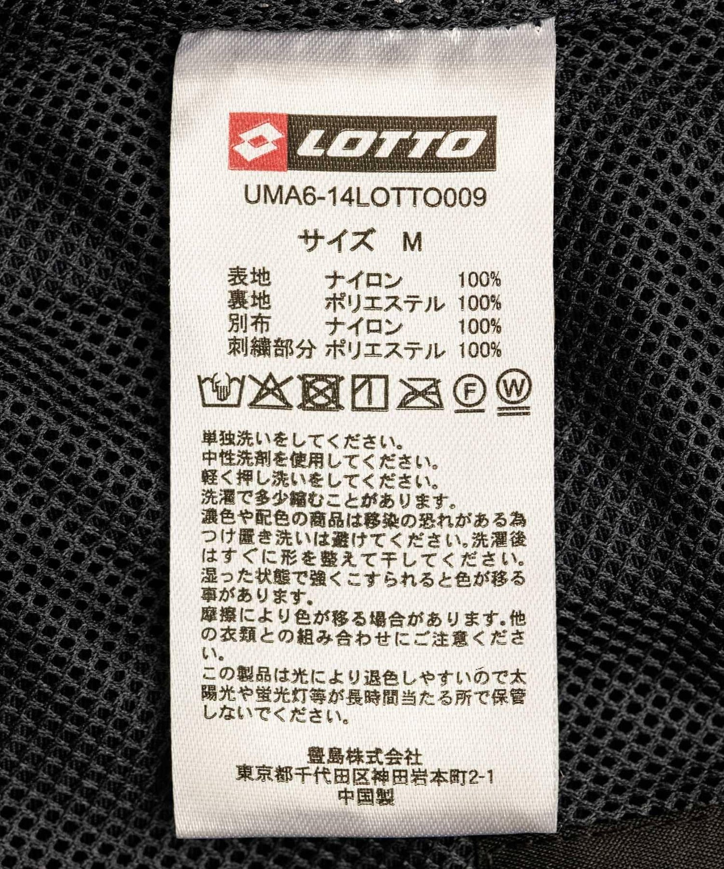 LOTTO LOSANGA NYLON PANTS