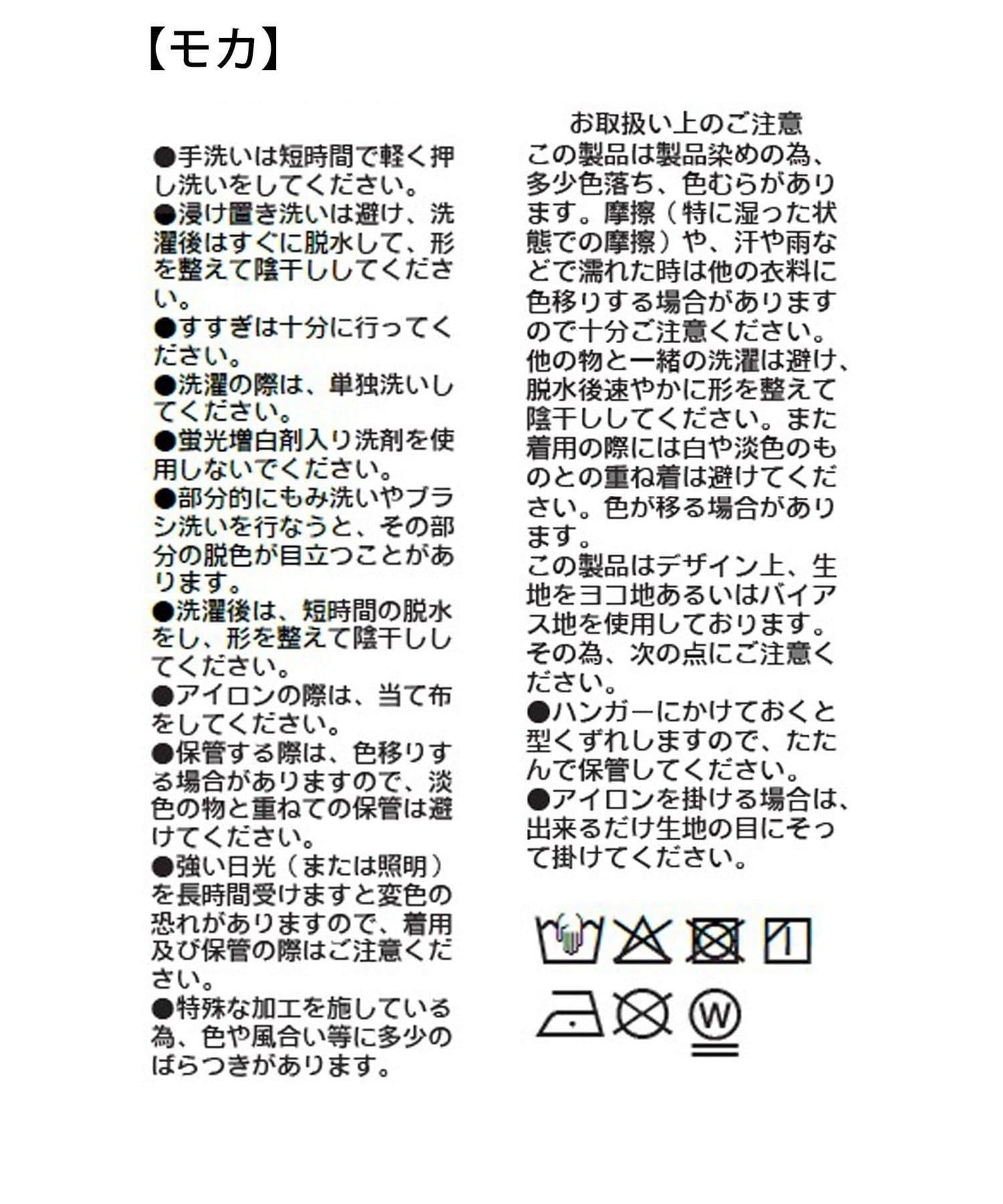 垂墜感 喇叭 斜裁 成衣染色 半身裙