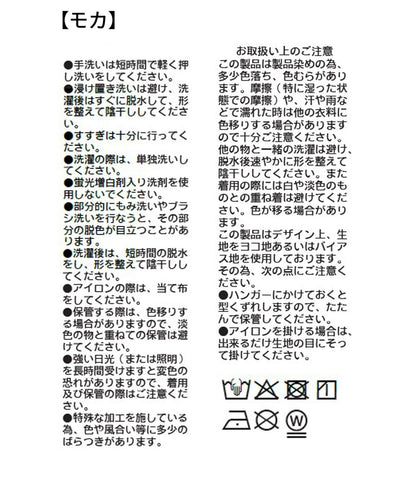 垂墜感 喇叭 斜裁 成衣染色 半身裙