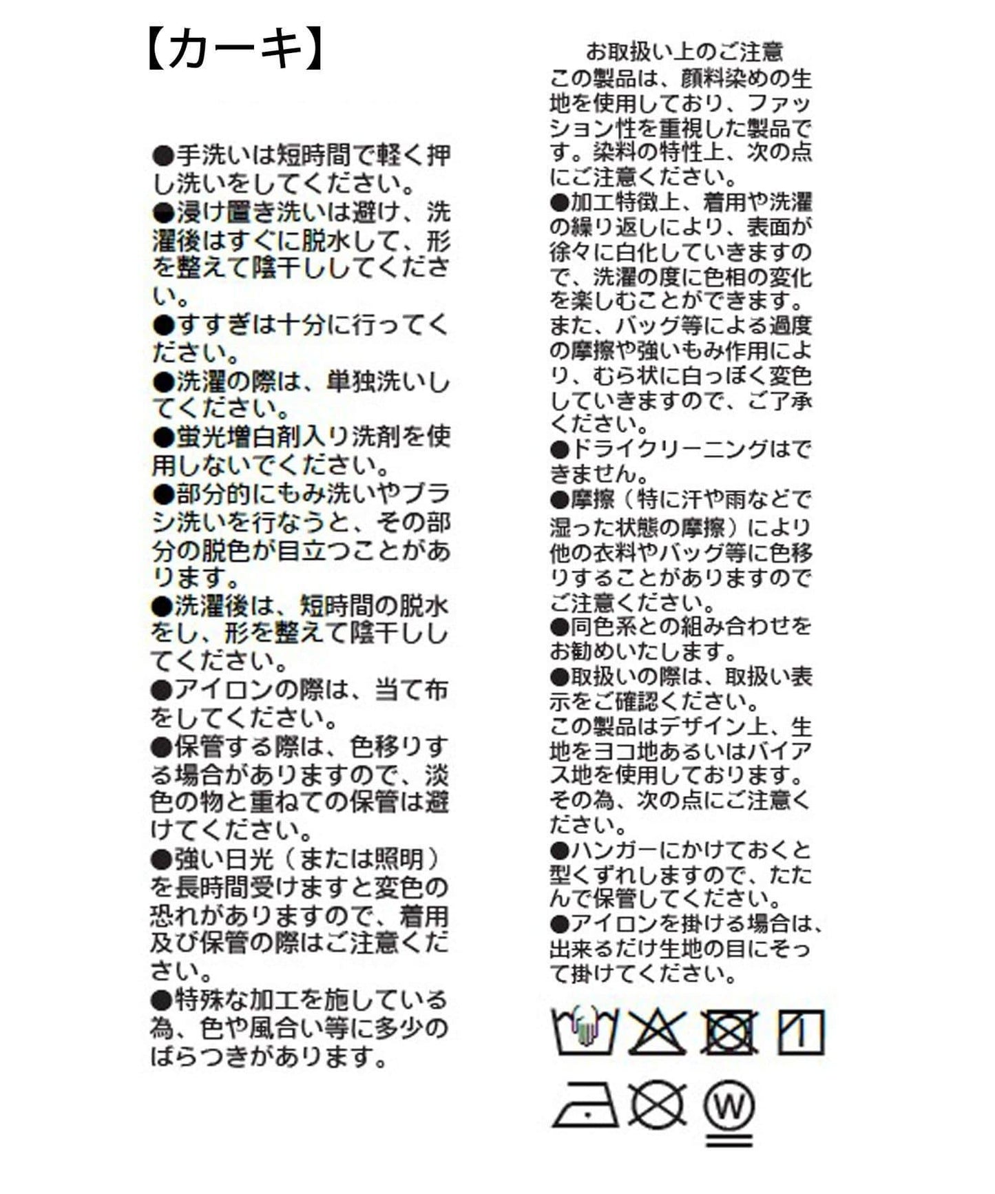 垂墜感 喇叭 斜裁 成衣染色 半身裙
