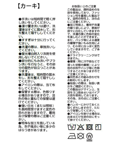垂墜感 喇叭 斜裁 成衣染色 半身裙
