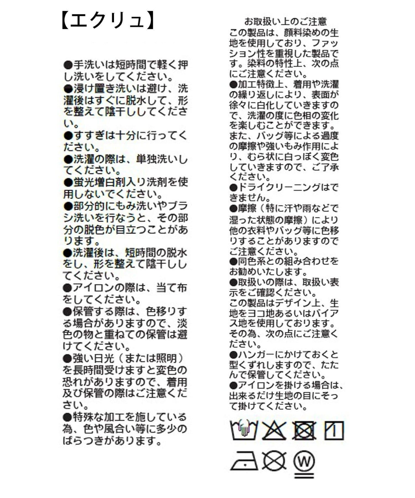 垂墜感 喇叭 斜裁 成衣染色 半身裙