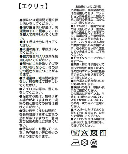 垂墜感 喇叭 斜裁 成衣染色 半身裙