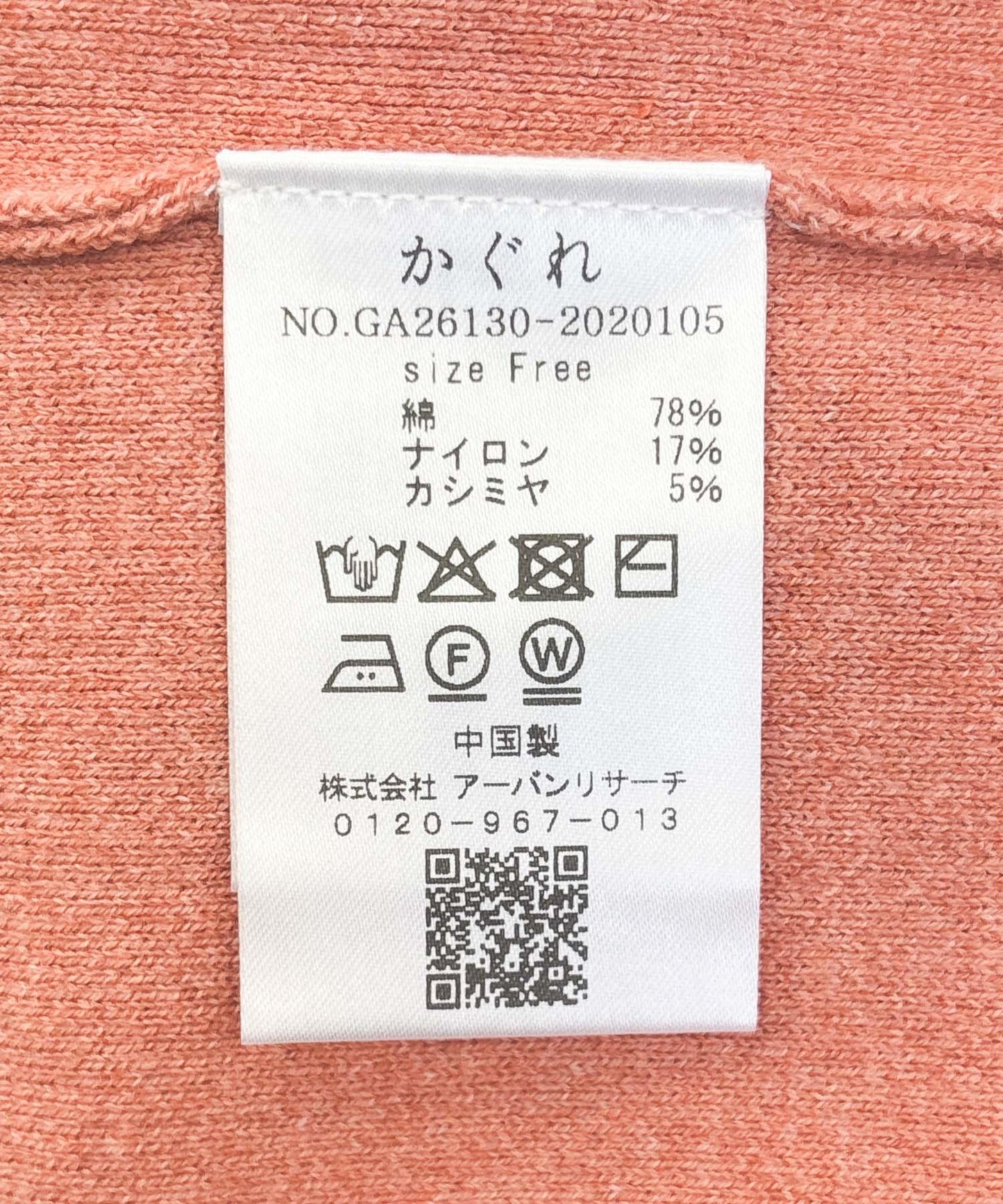 棉羊絨順滑針織套頭衫