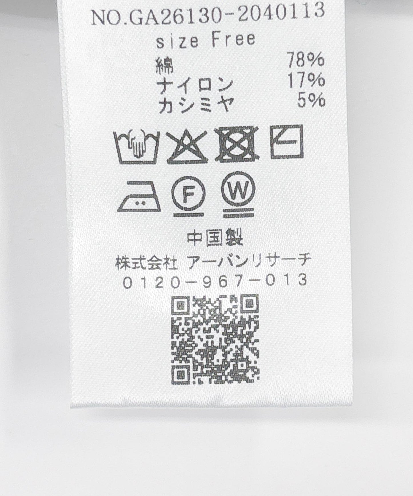 棉羊絨針織褲子