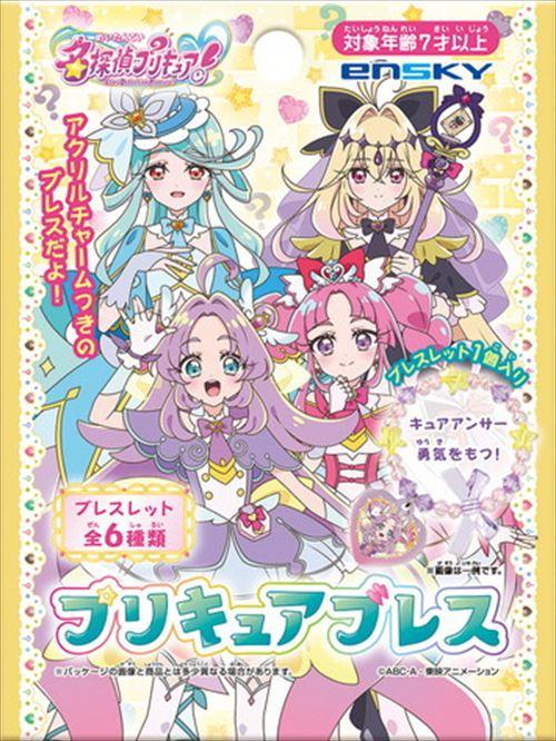 名探偵プリキュア!_プリキュアブレス 【BOX／6個入り】
