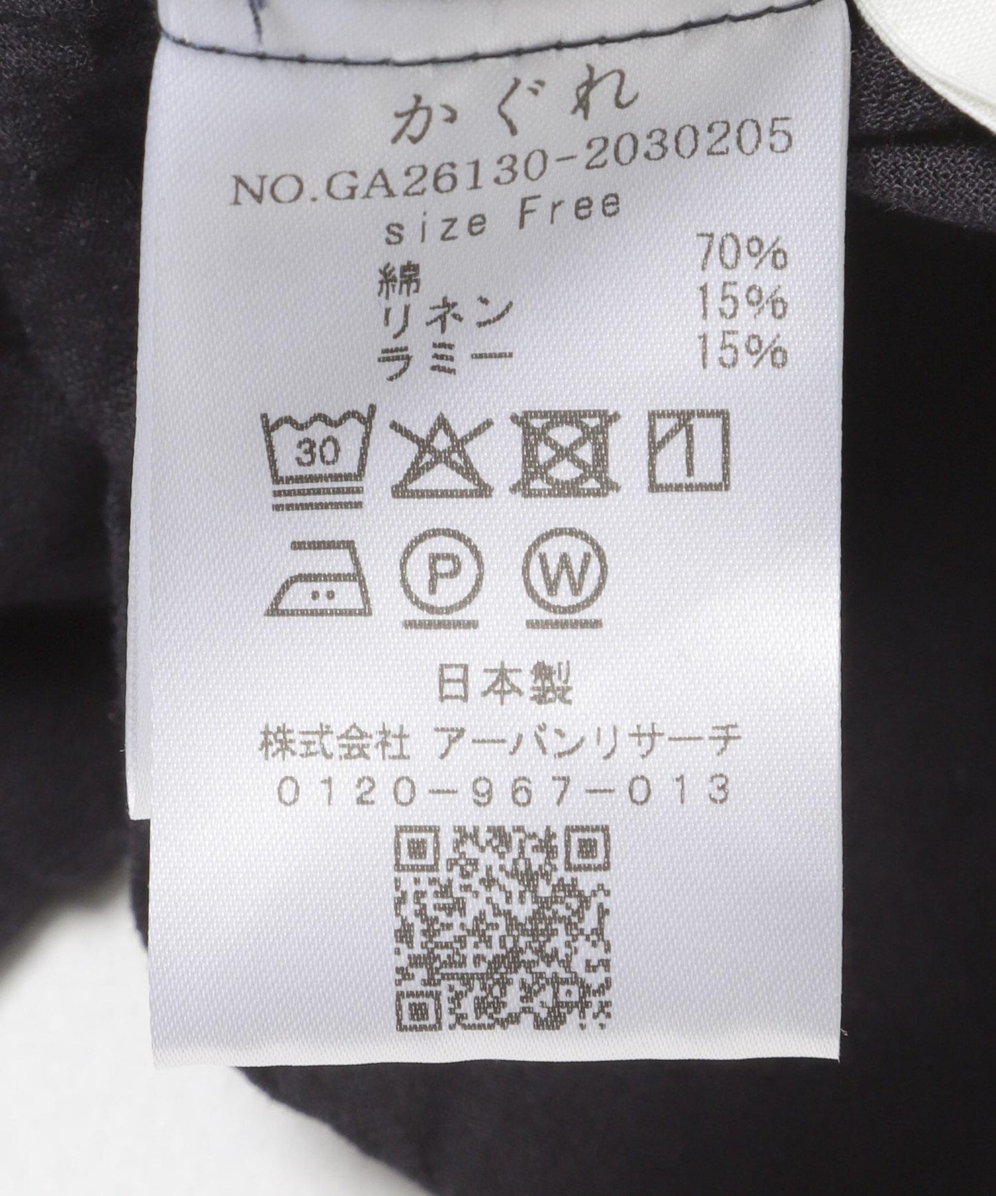 棉麻荷葉邊襯衫