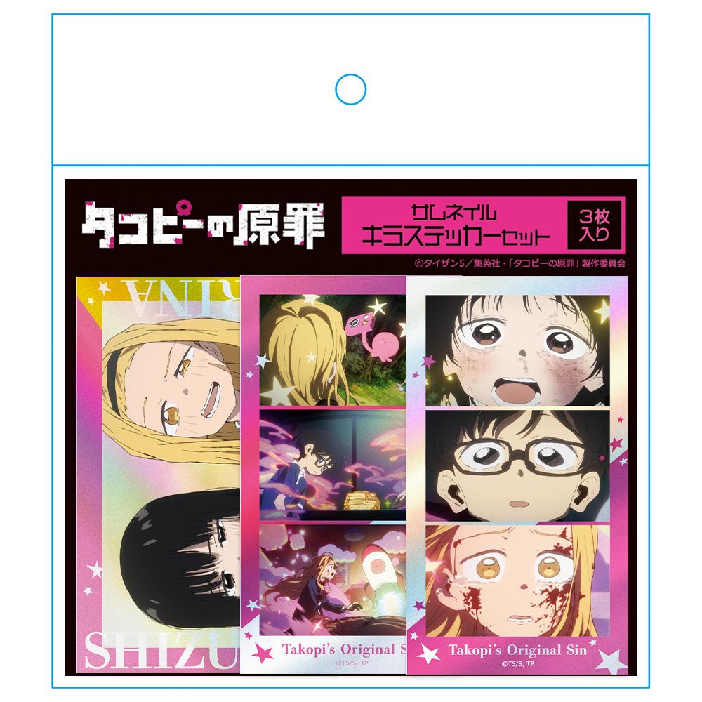 タコピーの原罪（塔可皮的原罪） 縮略圖閃貼系列 第二彈 貼紙套裝