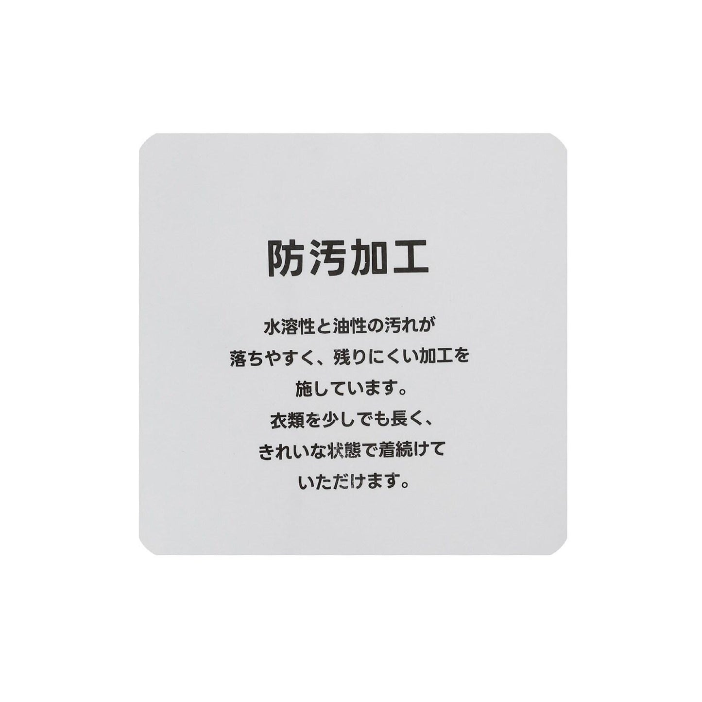 防汙 C100 插肩長袖T恤