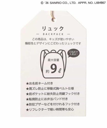 サンリオキャラクターズ（三麗鷗角色） 揹包