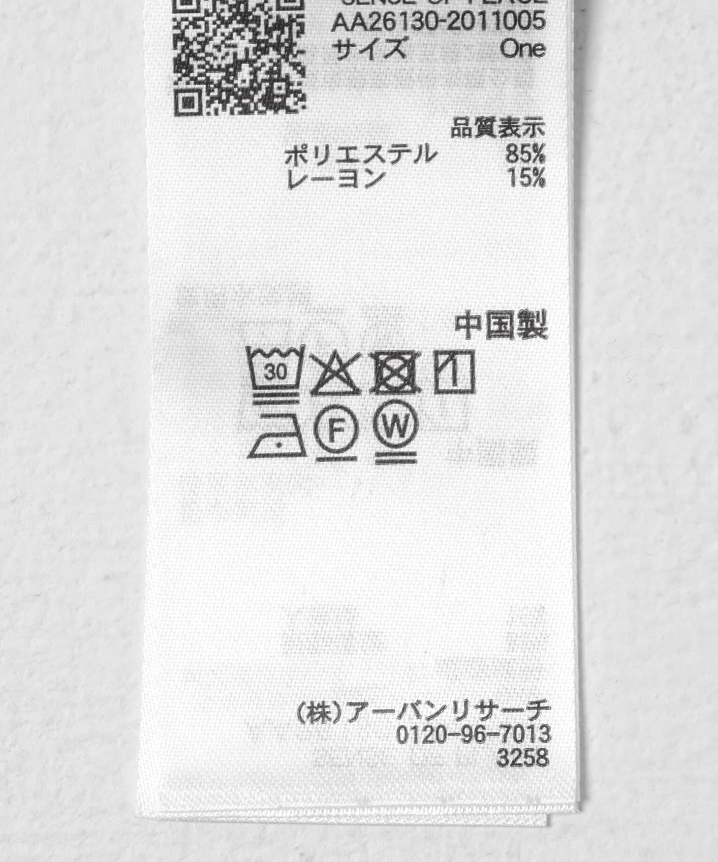 套裝風針織上衣