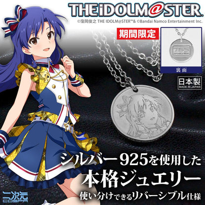 アイドルマスター（偶像大師） 如月千早 銀色吊墜