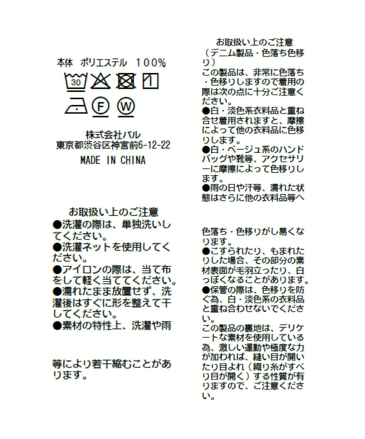 【La boutique BonBon】透視牛仔褶皺長半身裙
