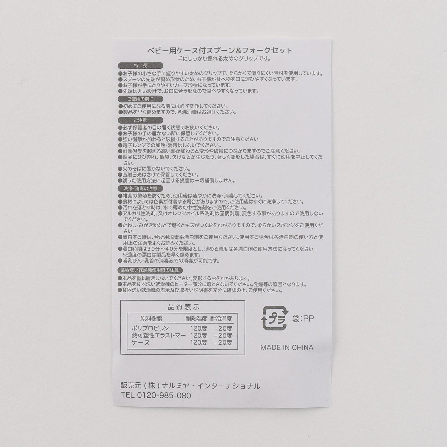 勺叉餐具套裝