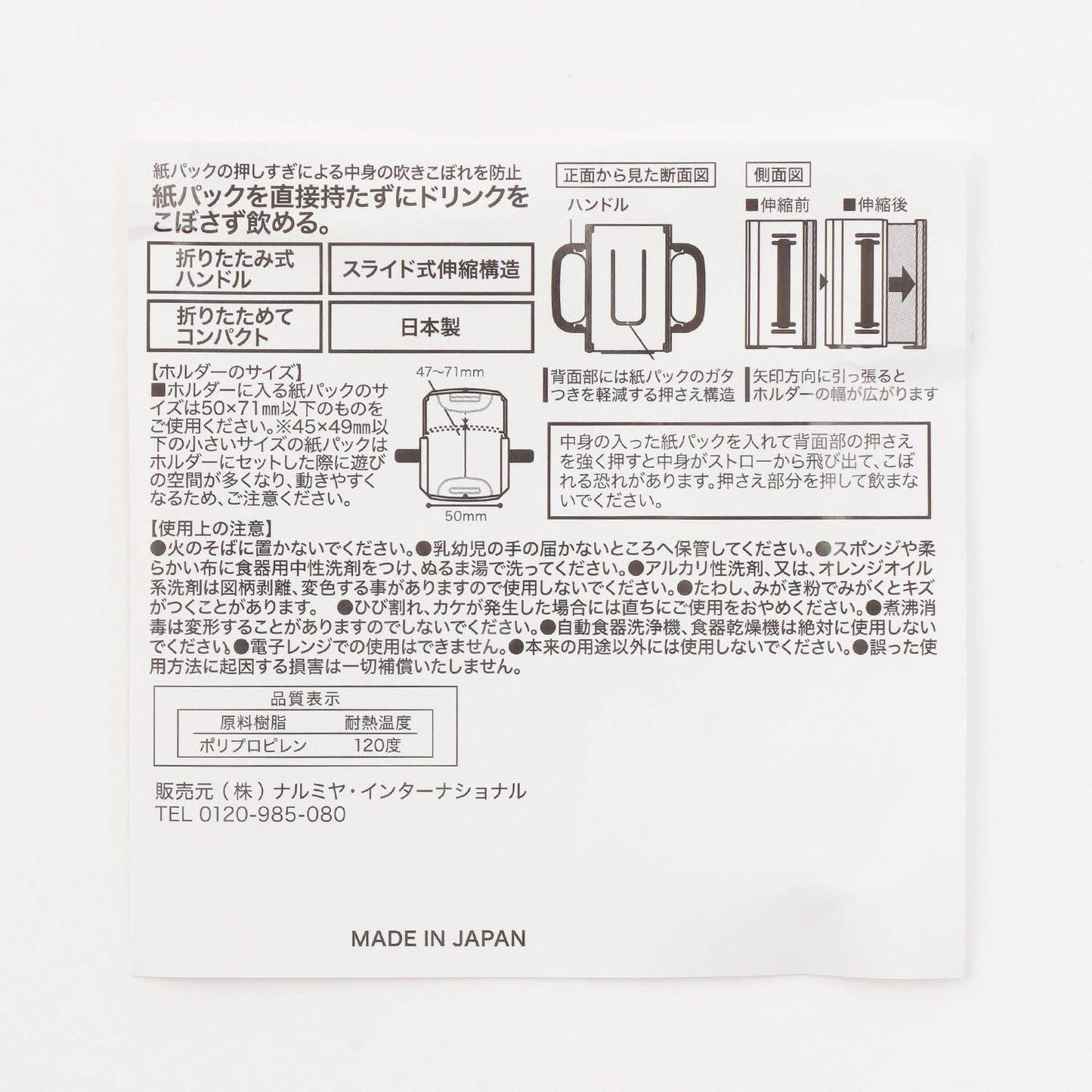 可摺疊 紙盒飲料支架