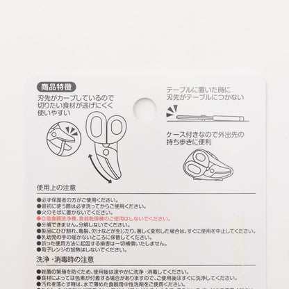 嬰兒輔食剪刀