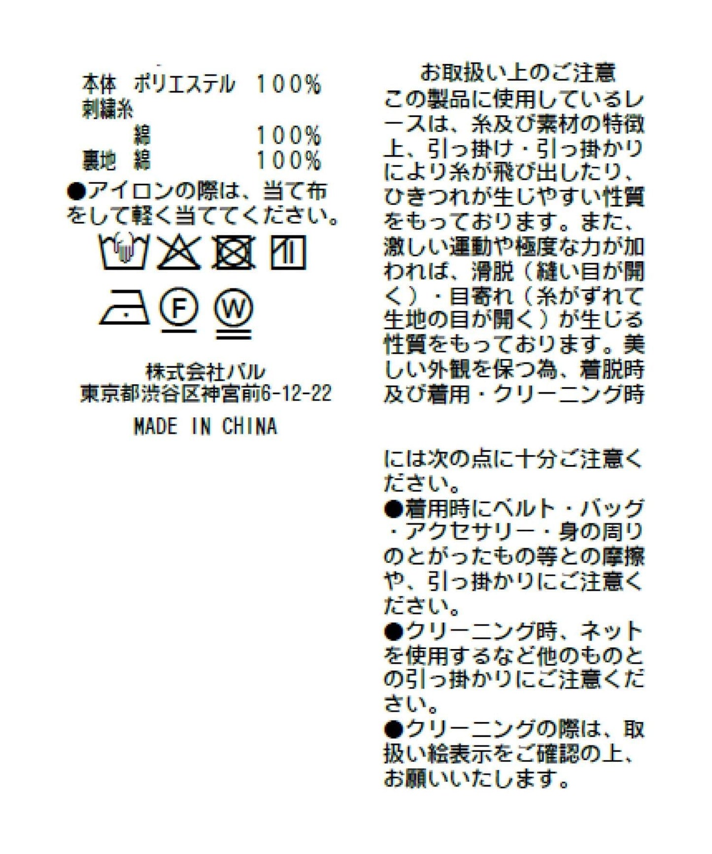 刺繡荷葉邊薄紗長款半身裙