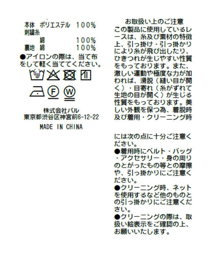 刺繡荷葉邊薄紗長款半身裙