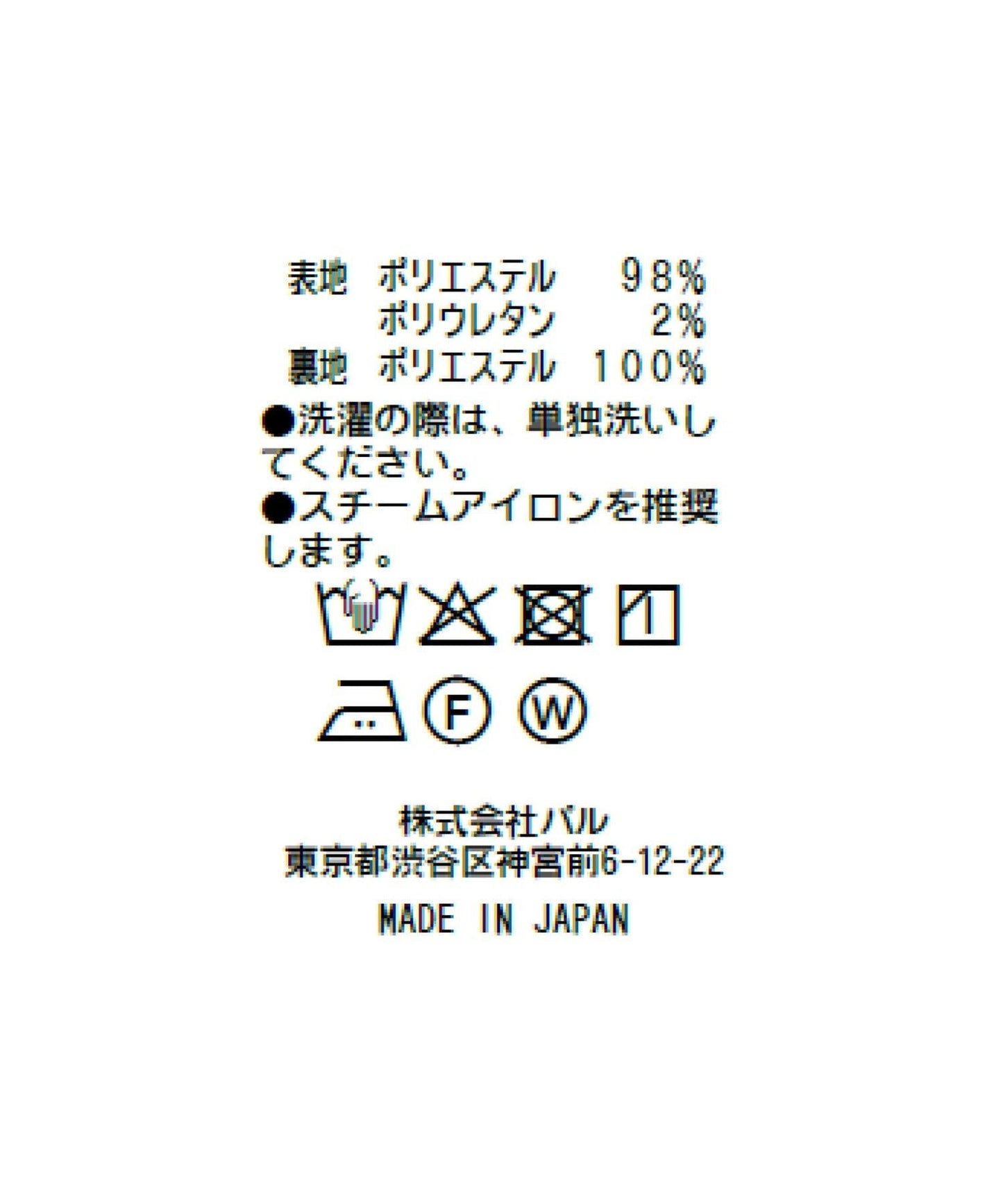 蓬鬆荷葉下襬襯衫