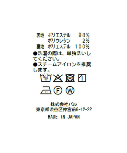 蓬鬆荷葉下襬襯衫