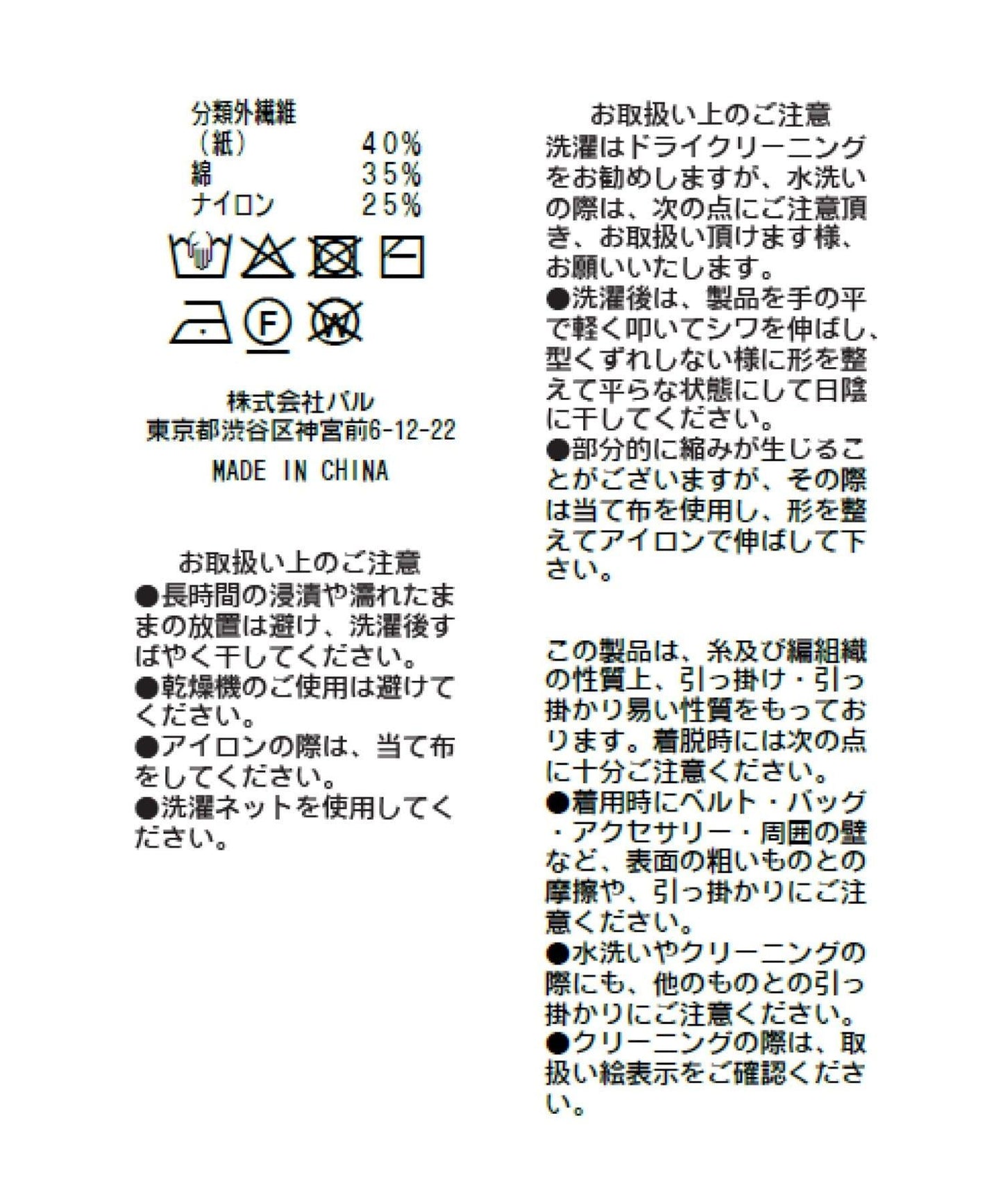 紙紗針織背心