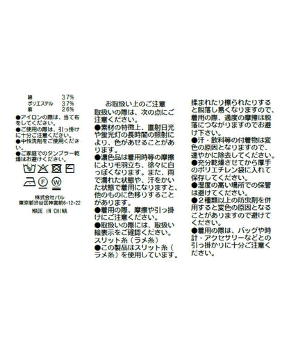 棉麻亮絲籃紋針織開衫