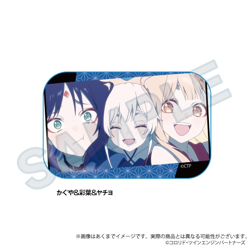 超かぐや姫！（超かぐや姫！） 場面寫方形徽章 かぐや＆彩葉＆ヤチヨ款