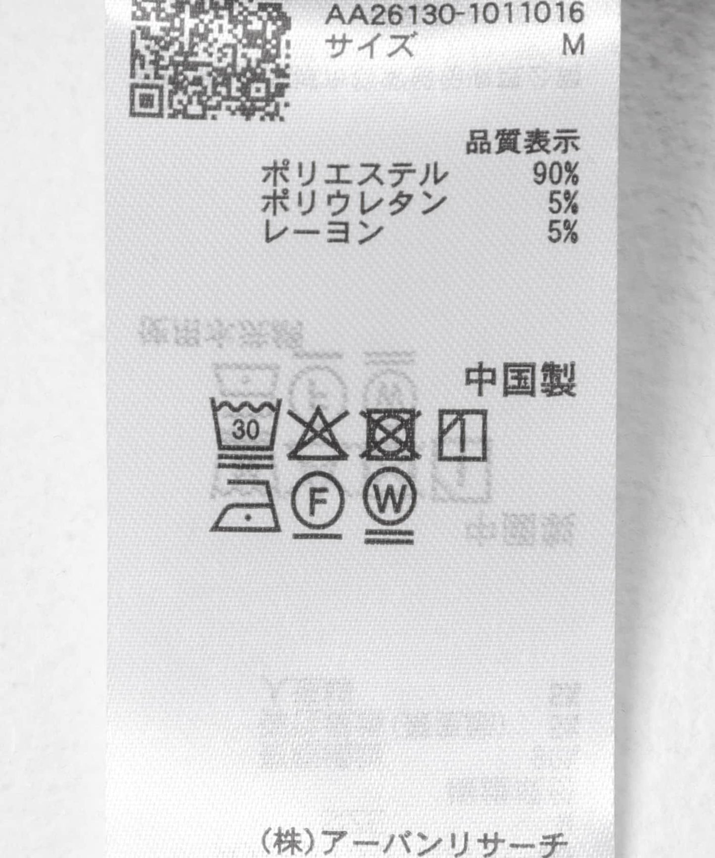 假兩件圓領針織開衫