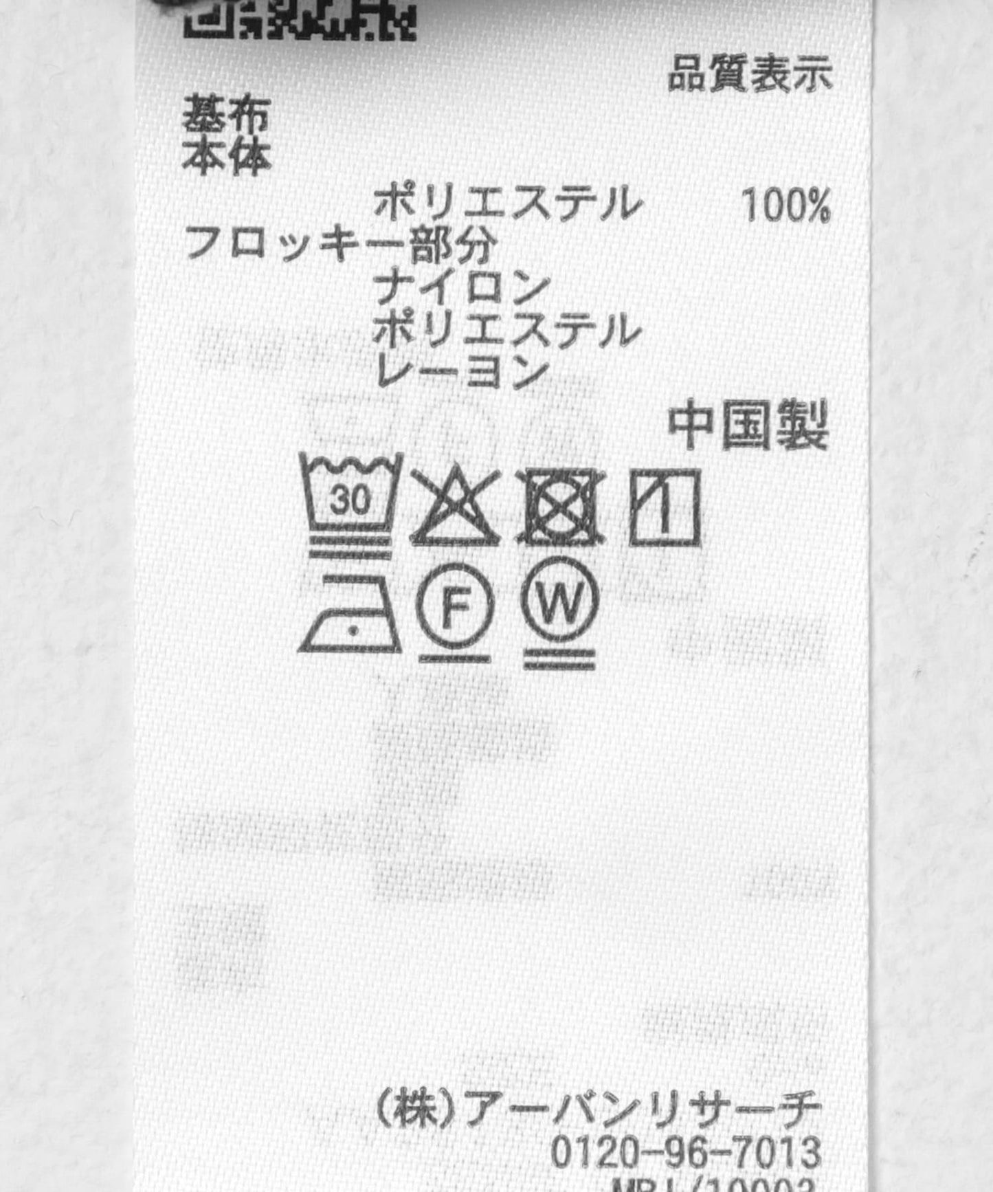易打理 圓點拼色 T恤襯衫