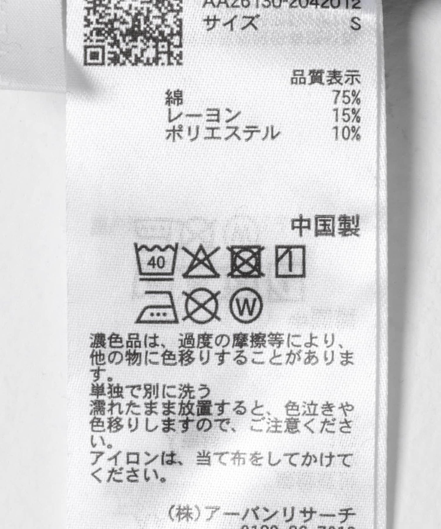半喇叭牛仔褲