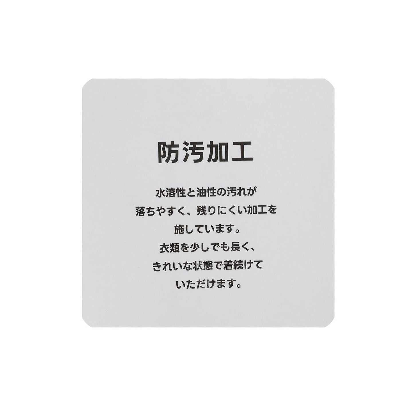 防汙 C100 插肩長袖T恤