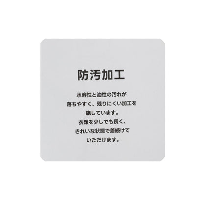 防汙 C100 插肩長袖T恤