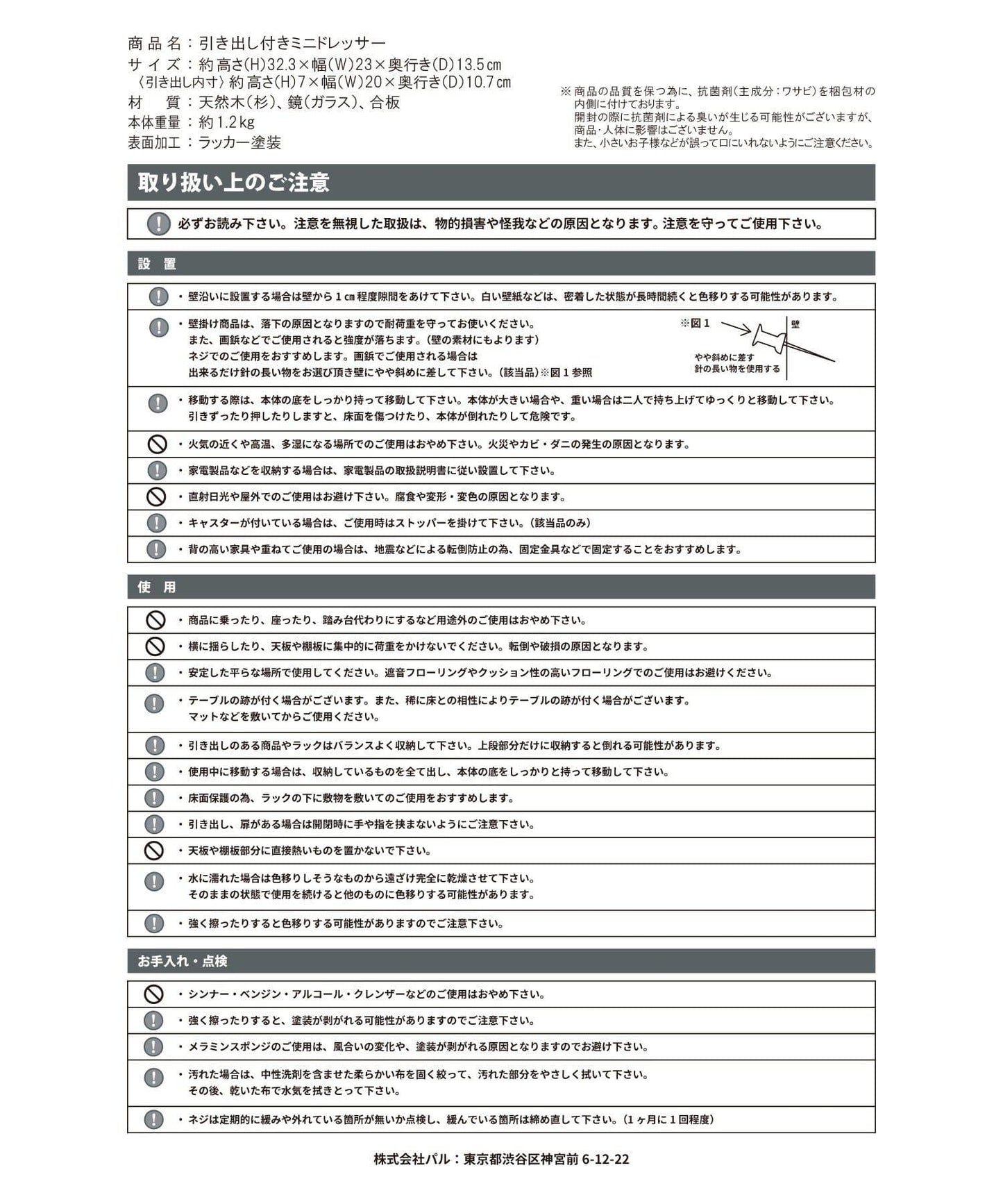choupinet 帶抽屜迷你梳妝檯