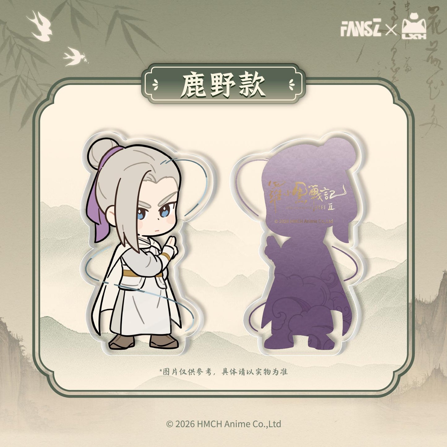 《羅小黑戰記》 妖靈探案簿2 夢迴大宋系列 鹿野 亞克力展示架 鹿野Ver.
