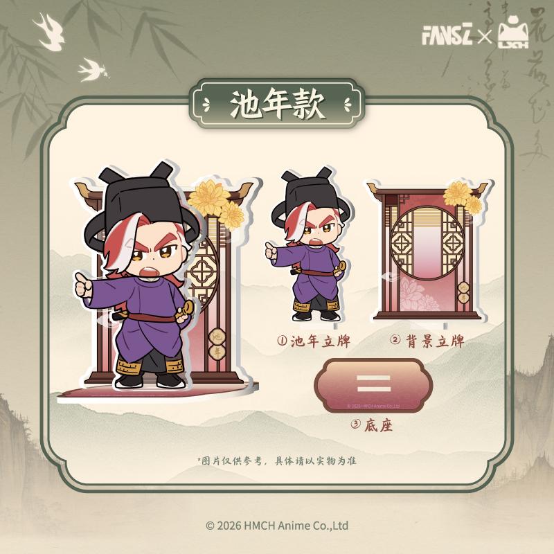 《羅小黑戰記》 妖靈探案簿2 夢迴大宋系列 亞克力立牌 池年Ver.