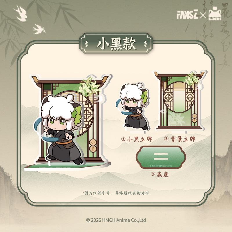 羅小黑戰記（羅小黑戰記） 妖靈探案簿2 夢迴大宋系列 小黒 亞克力立牌 Ver.