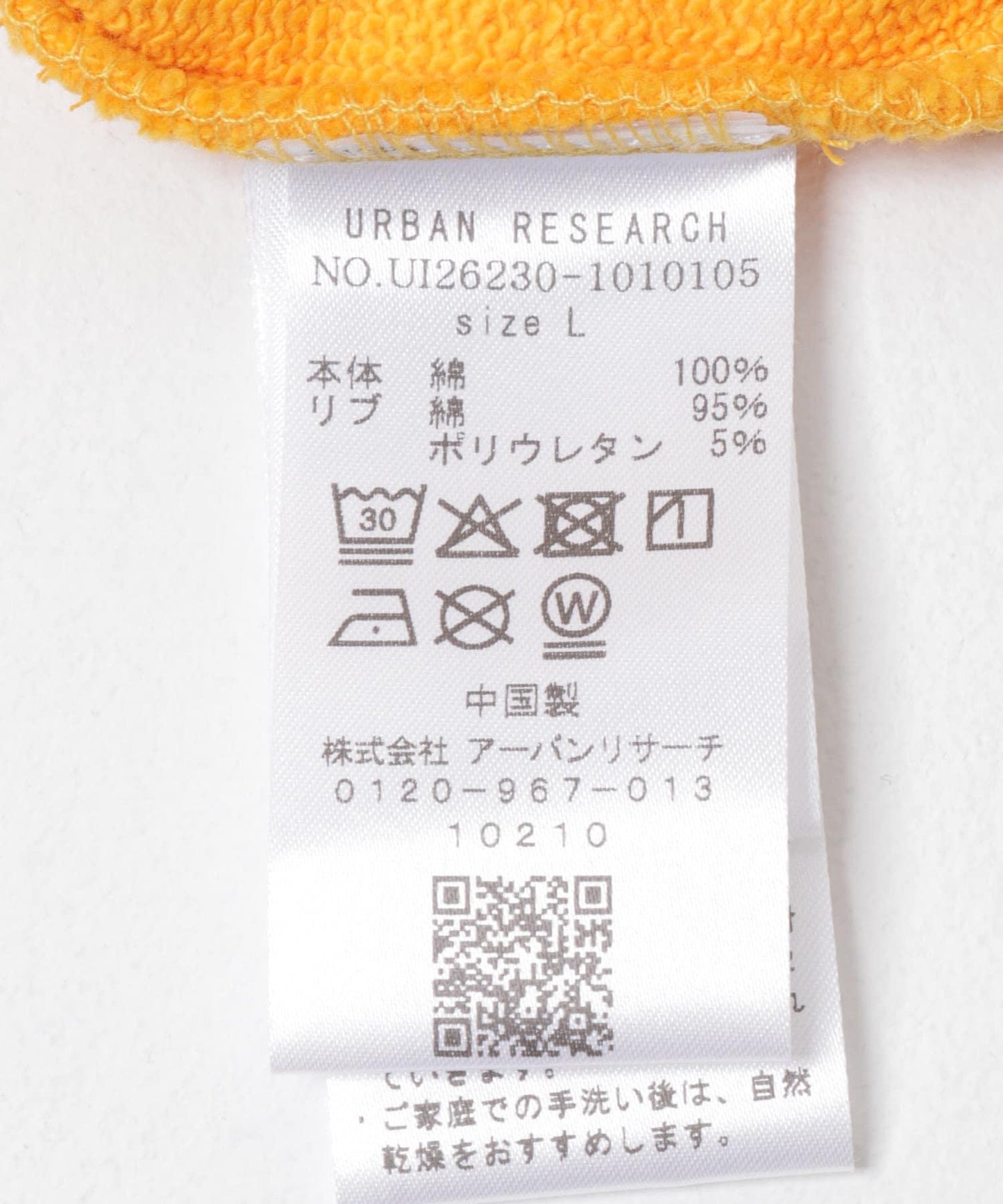 URBAN RESEARCH iD AGING ZIP PARKA 連帽外套