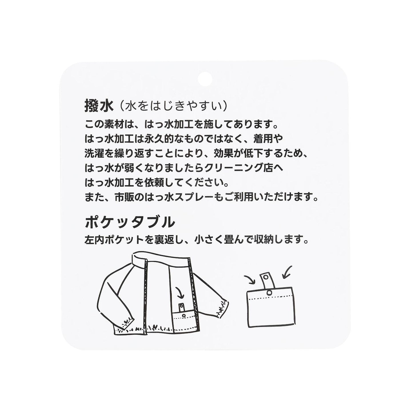 防潑水 可收納 休閒外套
