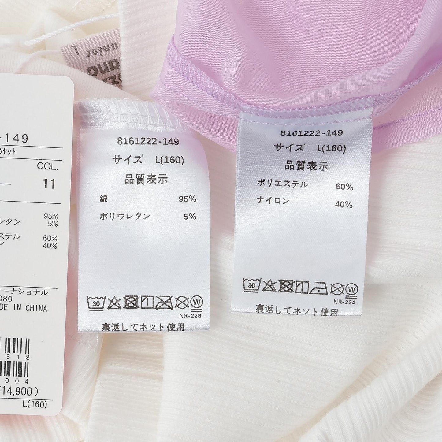 透視襯衫＋羅紋T恤套裝