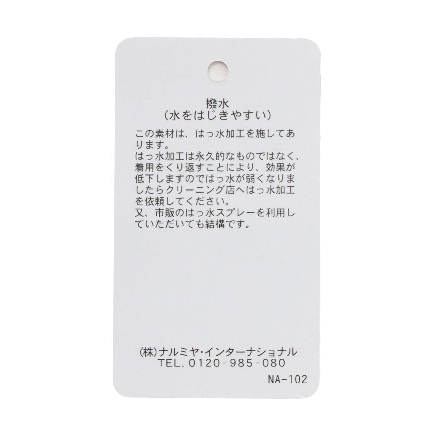 ディズニー（迪士尼） 雨衣