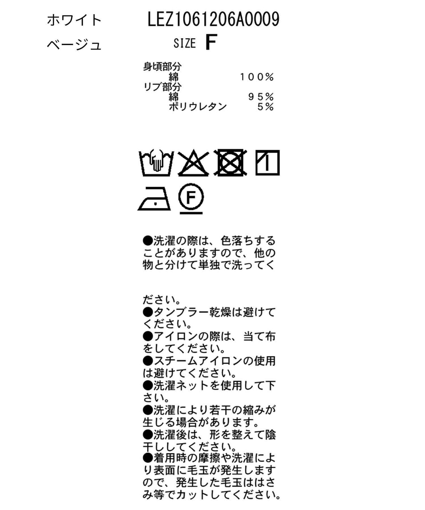 前後兩穿 交叉設計 袖部蕾絲 衛衣