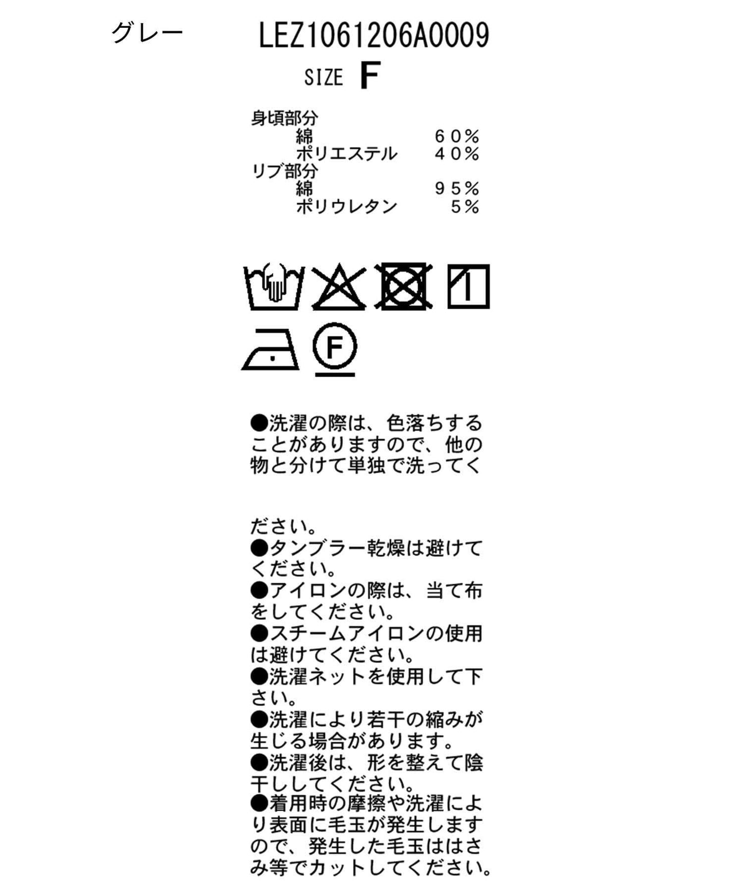 前後兩穿 交叉設計 袖部蕾絲 衛衣
