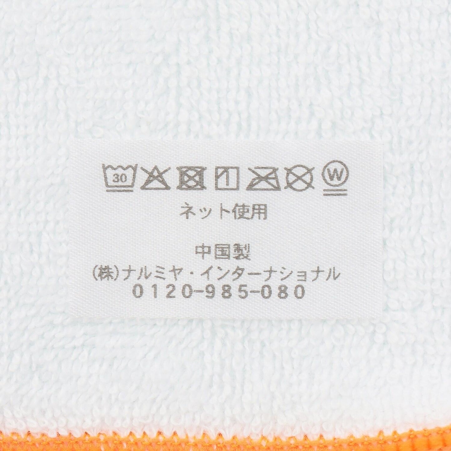 加油標誌圖案手巾