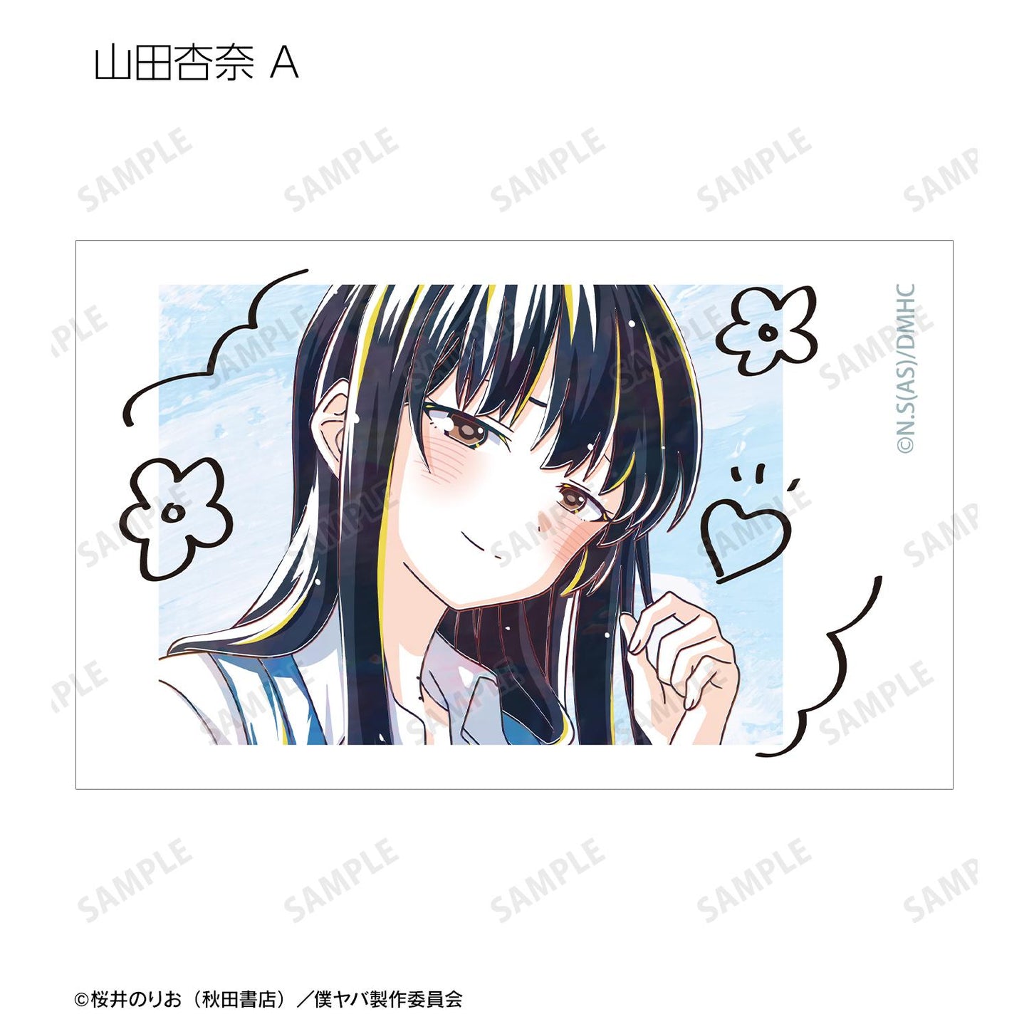我心裡危險的東西（我心裡危險的東西） Ani-Art交易插畫系列 插畫卡 整盒（8包入）