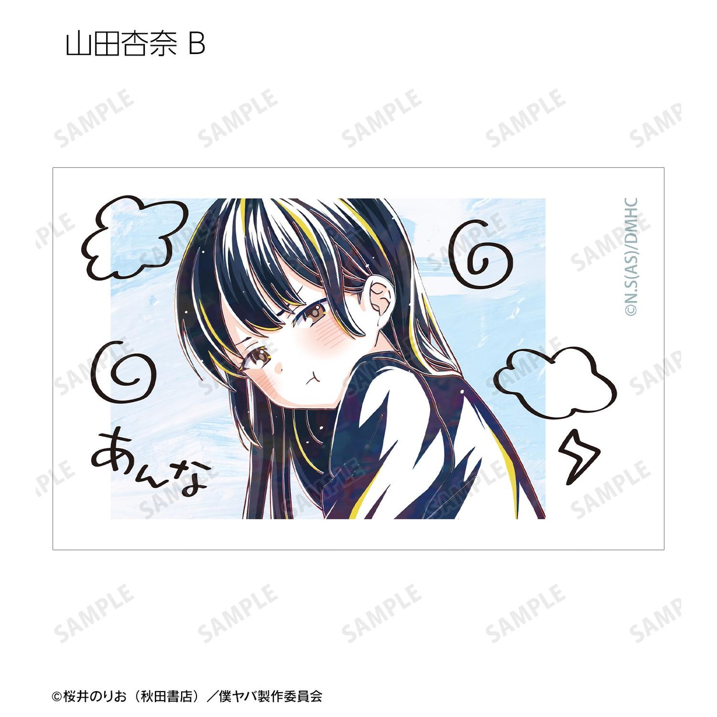 我心裡危險的東西（我心裡危險的東西） Ani-Art交易插畫系列 插畫卡 整盒（8包入）